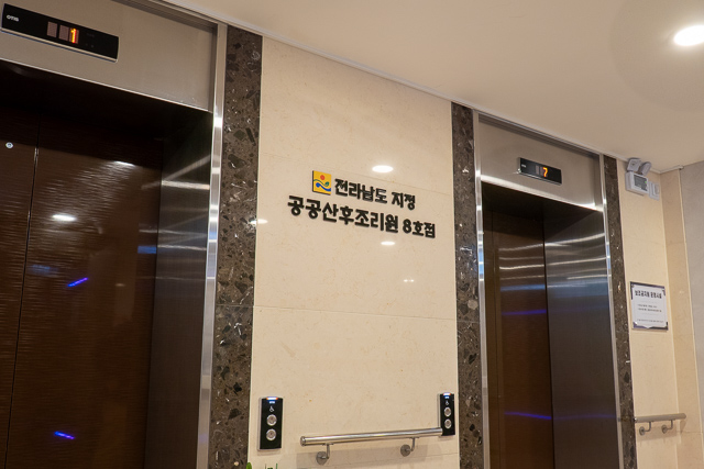 산후조리원 건물 전경사진